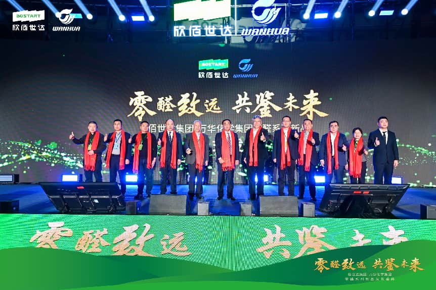 佰世达×万华化学重磅发布！全系列零醛纤维板，全新定义健康家居基材