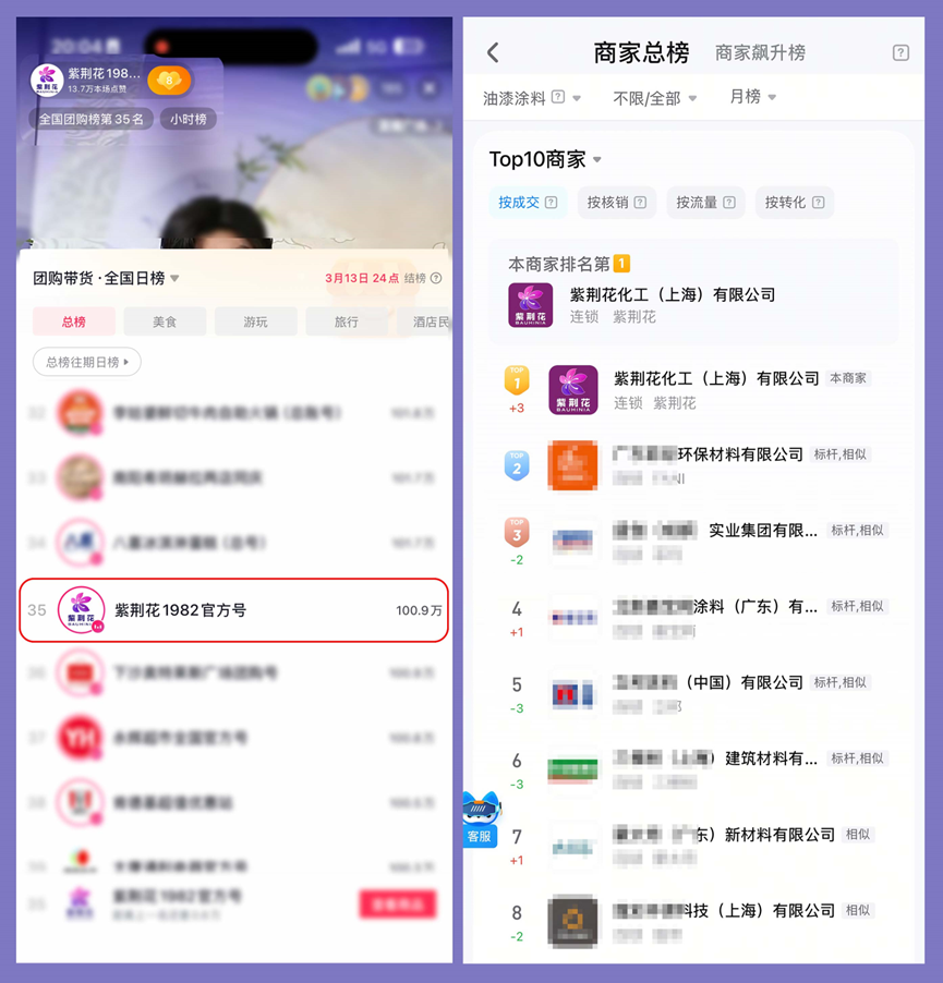 1781598026361044.png 紫荆花涂料